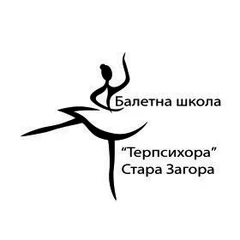 Балетна школа "Терпсихора" — Стара Загора