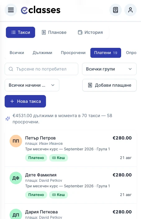 Финансите, без таблицата в Excel